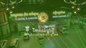 KHMER NEW YEAR 2019 - HATIEN VEGAS ENTERTAINMENT & RESORT