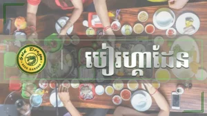 Gold Dragon បៀរហ្គាដែន