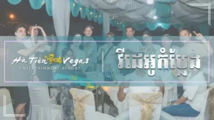 វីដេអូកំប្លែង
